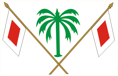 الشارقة