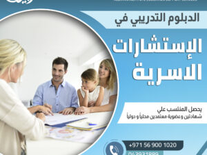 الاستشارات الاسرية copy.jpg